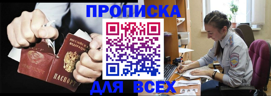 временная регистрация в квартире в Калачинске
