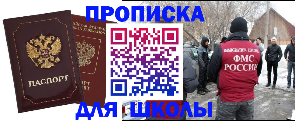 временная регистрация госуслуги в Калачинске