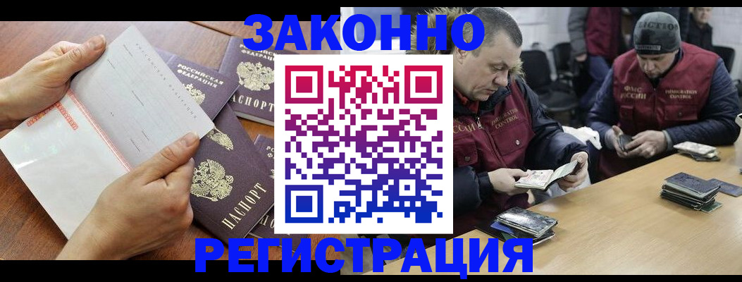 временная регистрация в Калачинске