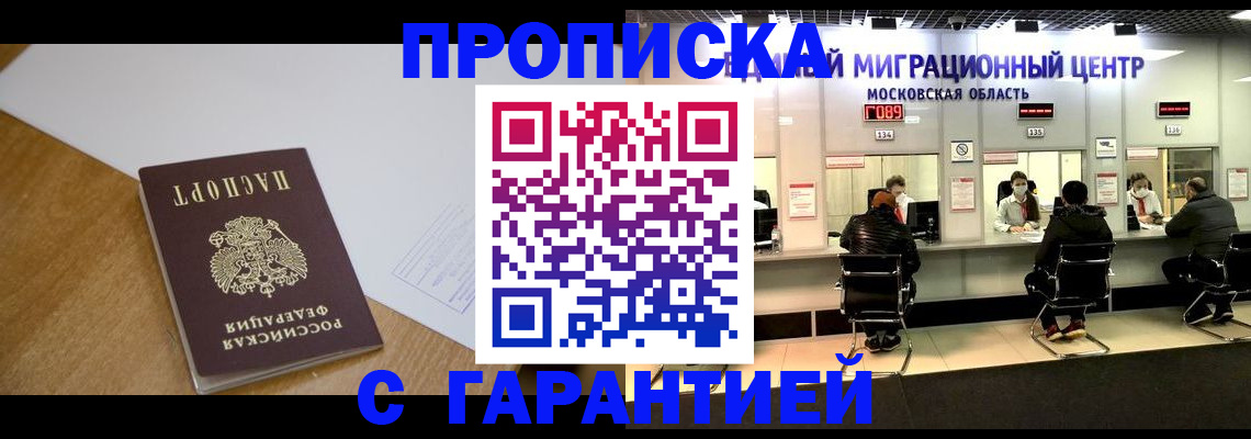 временная регистрация для всех в Калачинске